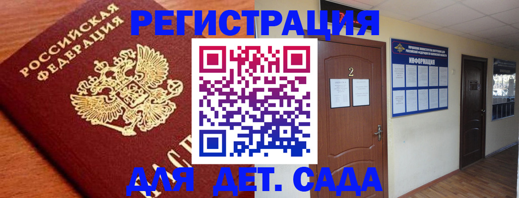 прописка паспорт в Гаджиево