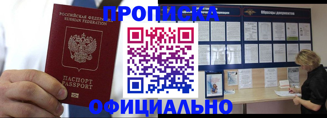 прописка иностранных граждан в Гаджиево
