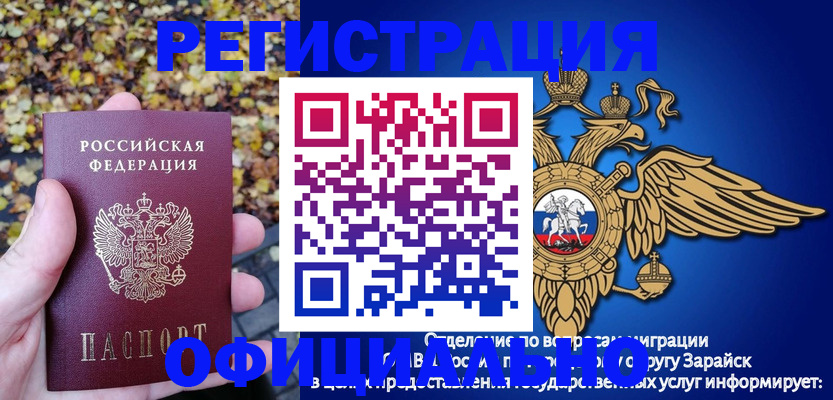 регистрация для дет. сада в Гаджиево