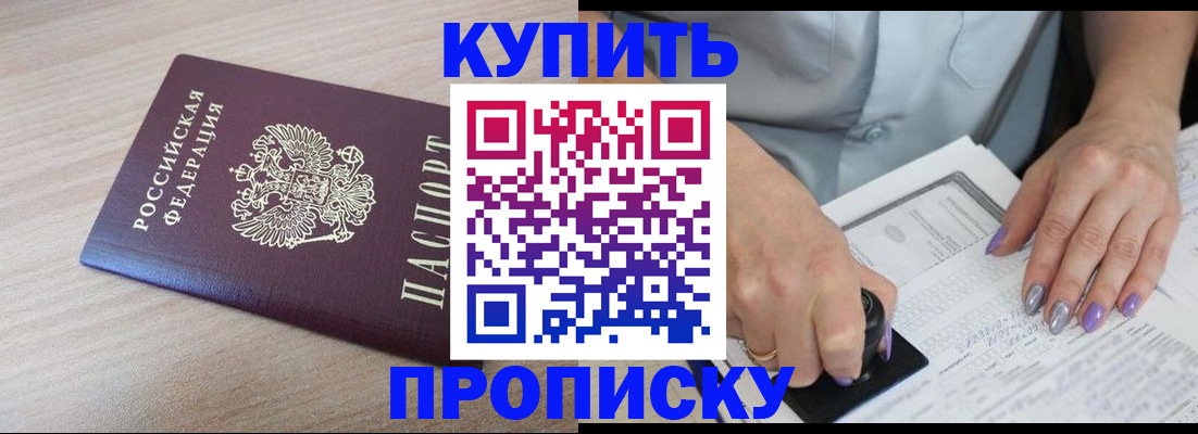 временная регистрация для всех в Гаджиево
