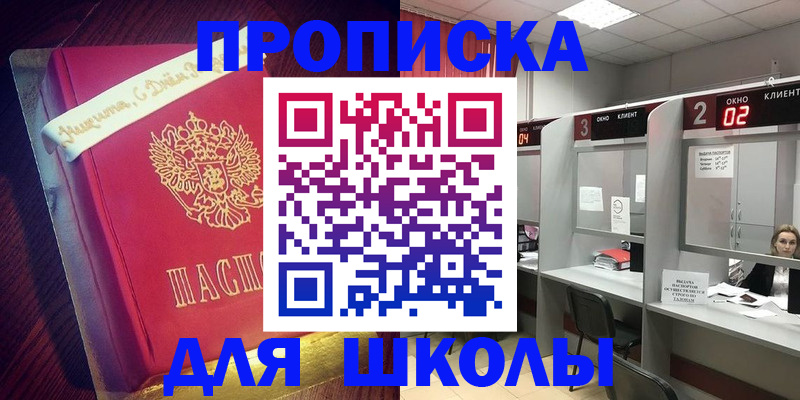 прописка иностранных граждан в Гаджиево