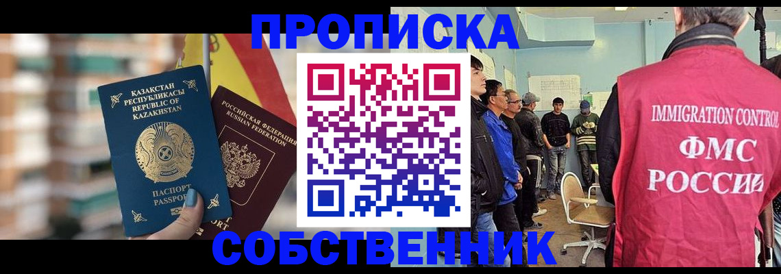 прописка для кредита в Гаджиево